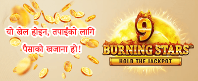 साथीलाई सिफारिस बोनस 👥 promotion