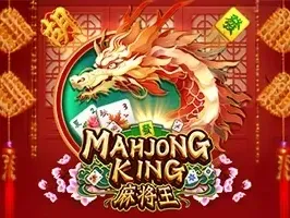 MAHJONG KING screenshot